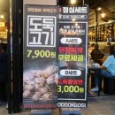 도둑고기안산 이미지