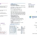 2018년 9월 2일 교회소식 이미지