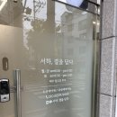 서하 - 해운대구 재반로242번길 11 | 대구 북구 브라질리언 왁싱 아프지 않게 잘하는 곳 서하, 결을담다 후기