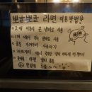 백미무한정갈비 이미지