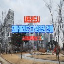 모아미래도메가시티 1차 앞 이미지