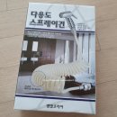 삼성종합철물 - 담양군 죽향문화로 222 | 삼성종합철물