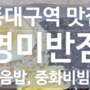 은주칼국수 이미지