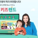 키즈랜드 이미지