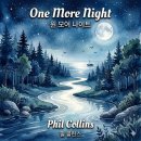 ONEMORE(원모어) | <추억의 팝송> Phil Collins(필 콜린스) - One More Night(원 모어 나이트)
