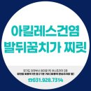 아산힐링탑마취통증의학과의원 이미지