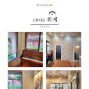 더피아노레슨스튜디오음악교습소