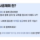 한국강사공제회연수원