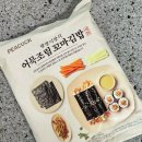 간단한 꼬마김밥 만들기 - 이마트 피코크 꼬마김밥 키트 구매 후기