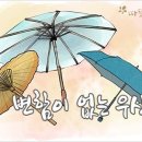 따뜻한하루에 이미지