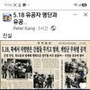 제46주년 5.18 군·경 순직자 추모식 국립현충원 20260518 자.대.호外 이미지