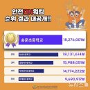 송운초교 이미지