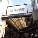 신포정육점