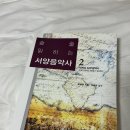 합격자 책 팝니다 (국악총론, 음악교육학 총론, 음악교수법, 증보 한국음악사, 음악교육학 개론, 술술 읽히는 서양음악사2, 서브노트) 이미지