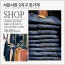 여성의류할인매장