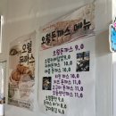 장계 오월 돈까스