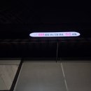 아이스크림살래위례