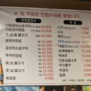 강변꼼장어쭈꾸미 이미지