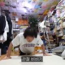 비비기