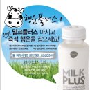 플러스복권 이미지