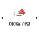 오케이연탄막창구이 이미지