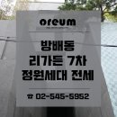 ㈜부동산중개법인정원 이미지