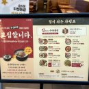 본설렁탕인천호구포역점