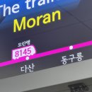 산천 | #1 [부산] 이재모피자 배달 주문 / KTX 산천 탑승 후기