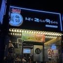 내가조선의국밥이다(신대점)