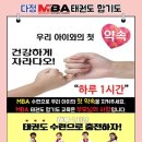 다정태권도 네이버블로그