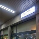 청춘애한방협동조합