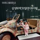 삼성화재교통박물관 | 서울근교 실내 아기랑 갈만한 곳 삼성화재 모빌리티뮤지엄 교통박물관