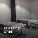 뚜레쥬르목포하당중흥점 | 목포경락 찾는다면? 목포웨딩관리로도 유명한 끌리메 작은얼굴관리 후기