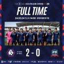 [2024 하나은행 코리아컵 2R] 충북청주FC vs 거제시민축구단 골장면.gif 이미지