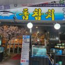 승리수산 네이버블로그