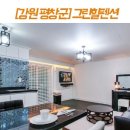 그린힐펜션 이미지