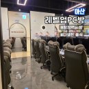 하하PC | 아산 탕정PC방 추천 레벨업PC방 다양한 음식 커플룸 보유