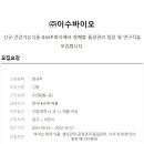 이수식품(주)