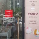 소담반점 이미지