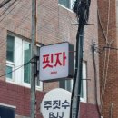 피자플랜 이미지