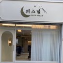오롯이헤어 이미지
