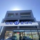 진천경로당 | (내돈내산)대부도 해장국 추천 순대국은 역시 여기!