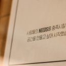 니즈데이