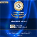 인스쿨 입시학원 이미지