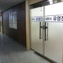 사무실외벽(현관문포함) 인테리어 공사 견적부탁드립니다! 이미지