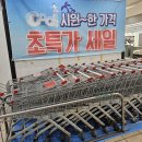 롯데슈퍼 화곡2점 이미지