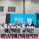바닐라애견미용학원 이미지