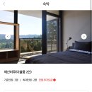 남해라루나게스트하우스 이미지