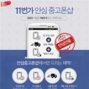 아시아중고폰 - 경주시 입실로1길 93 | 아시아중고폰