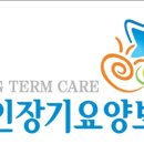 효원요양보호사교육원 이미지